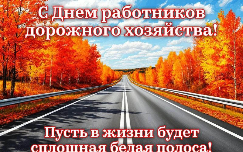 Артерии жизни и мастера путей