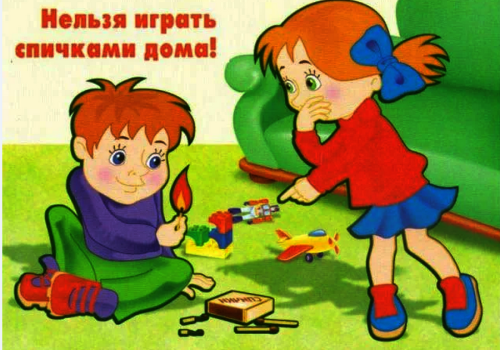 Детская шалость